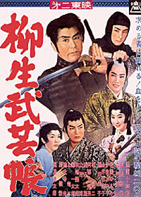 Yagyû bugeichô: Yoru zakura hiken (1961)