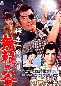 Yagyu ichiban shobu burai no tani (1961)