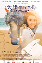 My Surprise Girl (2017)