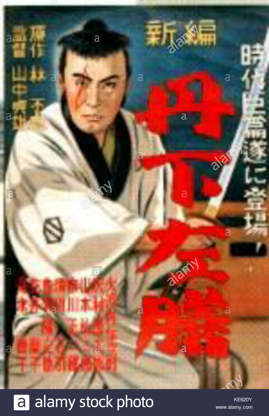 Tange Sazen Kenfû! Hyakuman ryô no tsubo (1982)