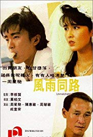 Fung yu tung lo (1990)
