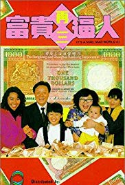 Fu gui zai san po ren (1989)