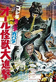 Gojira-Minira-Gabara: Oru kaijû daishingeki (1969)
