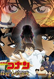 Meitantei Conan: Tanteitachi no requiem (2006)