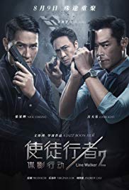 Shi tu xing zhe 2: Die ying xing dong (2019)