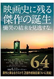 Rokuyon: Kôhen (2016)