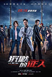 Chen mo de zheng ren (2019)