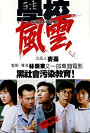 Hok hau fung wan (1988)
