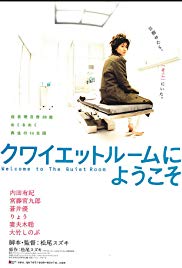 Quiet room ni yôkoso (2007)