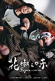 Hua jiao zhi wei (2019)