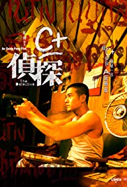 C+ jing taam (2007)