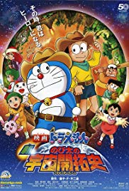 Eiga Doraemon: Shin Nobita no uchû kaitakushi (2009)