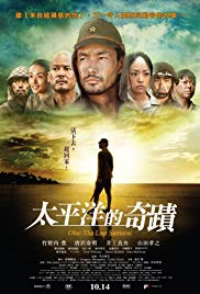 Taiheiyou no kiseki: Fokkusu to yobareta otoko (2011)