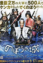 Nobô no shiro (2012)