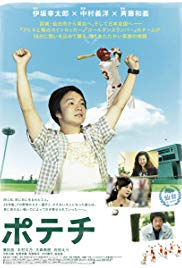 Potechi (2012)
