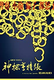 Beijing Blues (2012)