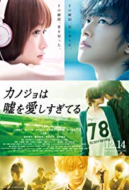 Kanojo wa uso wo aishisugiteiru (2013)