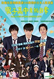 Danshi kôkôsei no nichijô (2013)