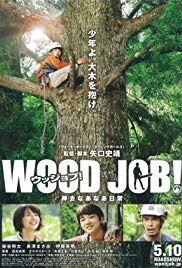 Wood Job!: Kamusari nânâ nichijô (2014)