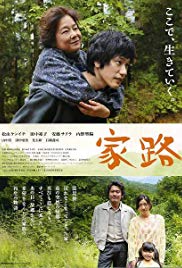 Ieji (2014)