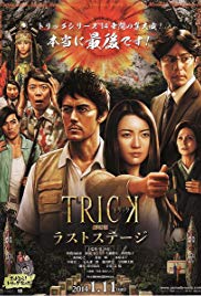 The Trick Movie: The Last Stage (2014)