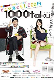 Fûzoku ittara jinsei kawatta www (2013)