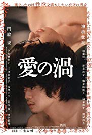 Ai no uzu (2014)