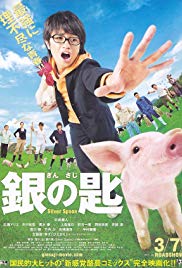 Gin no saji (2014)