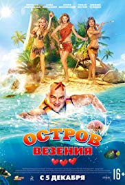 Ostrov vezeniya (2013)