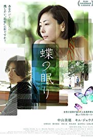 Chô no yô ni nemuru (2017)
