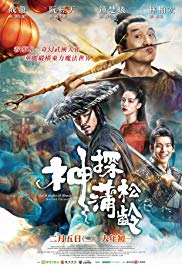 The.Knight.of.Shadows.Between.Yin.and.Yang.2019.CHINESE.1080p.BluRay.x264.DD5.1-PbK
