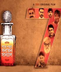 Saat No. Shanatan Sanyal (2019)