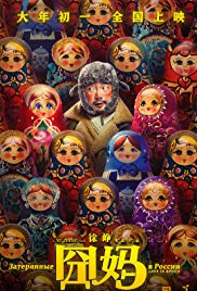 Lost in Russia (2020)
