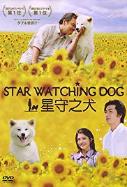 Hoshi mamoru inu (2011)