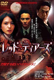 Red tears – kôrui (2011)