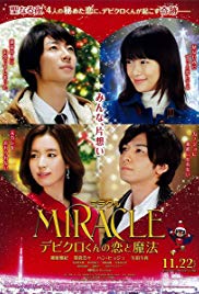 Miracle: Debikurokun no koi to mahou (2014)