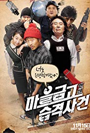 Ma-eulgeumgo yeonswaeseub gyeogsageon (2007)