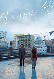 Ikiterudakede ai (2018)