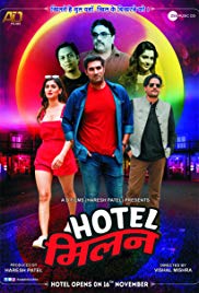 Hotel Milan (2018)