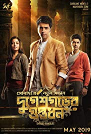 Durgeshgorer Guptodhon (2019)