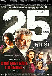 Nerkonda Paarvai (2019)