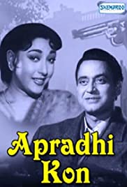 Apradhi Kaun? (1957)