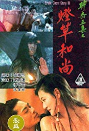 Liao zhai san ji zhi deng cao he shang (1992)