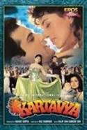 Kartavya (1995)
