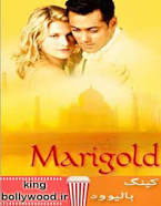 Marigold (2007)