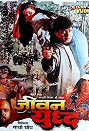 Jeevan Yudh (1997)