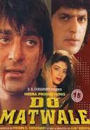 Do Matwale (1991)