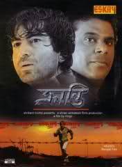 Kranti (2006)
