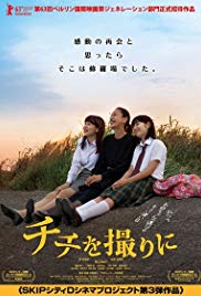 Chichi wo torini (2012)