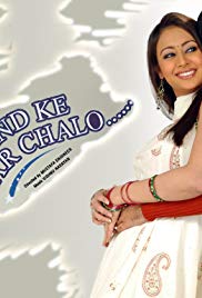 Chand Ke Paar Chalo (2006)
